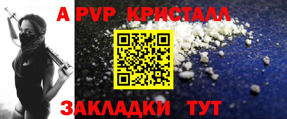 Альфа ПВП СК КРИС  Вход с VPN  Нижневартовск  APVP мука  Alpha PVP  A PVP кристаллы 