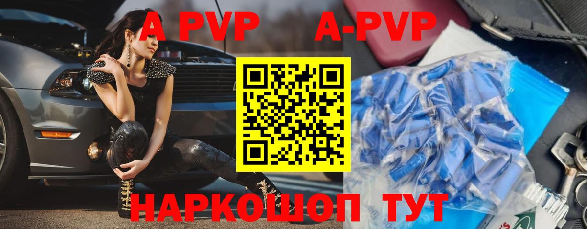 Alpha PVP кристаллы Нижневартовск