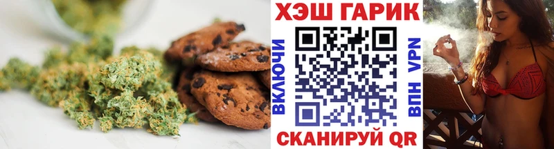 Печенье с ТГК марихуана Нижневартовск