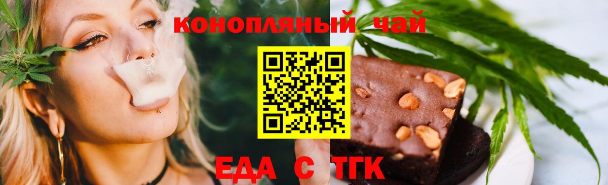 Нижневартовск  Cannafood конопля  Вход с VPN 