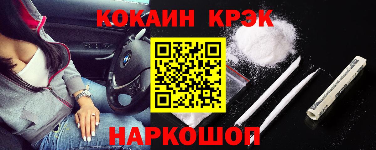 КОКАИН 97% Нижневартовск