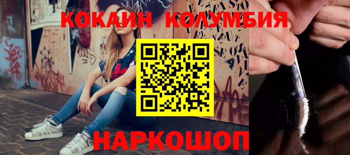 Cocaine Columbia  COCAIN 97%  цена наркотик  Вход с VPN  Нижневартовск 