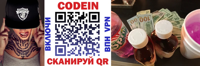 Codein напиток Lean (лин)  дарнет шоп  Нижневартовск 