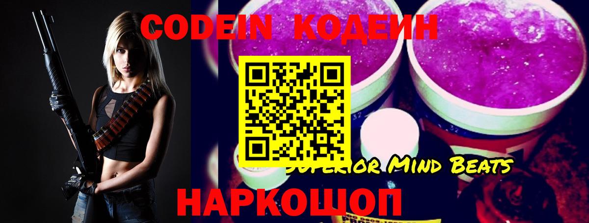 Кодеиновый сироп Lean напиток Lean (лин)  Вход с VPN  Кодеиновый сироп Lean напиток Lean (лин)  Нижневартовск 