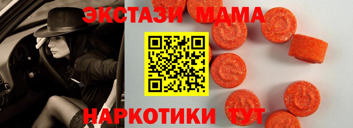 ЭКСТАЗИ 300 mg Нижневартовск