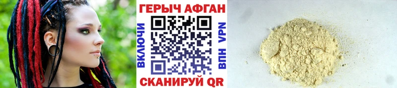 ГЕРОИН афганец  Нижневартовск 