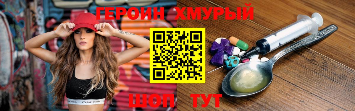 Героин  ГЕРОИН Heroin  Вход с VPN  Нижневартовск 
