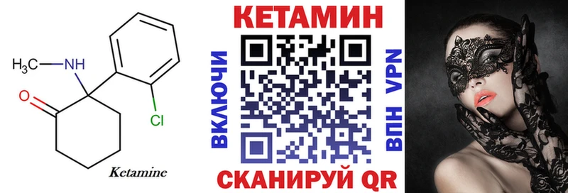 ссылка на мегу ТОР  Нижневартовск  КЕТАМИН ketamine 