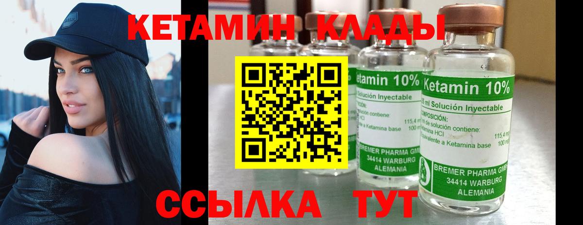 КЕТАМИН ketamine Нижневартовск