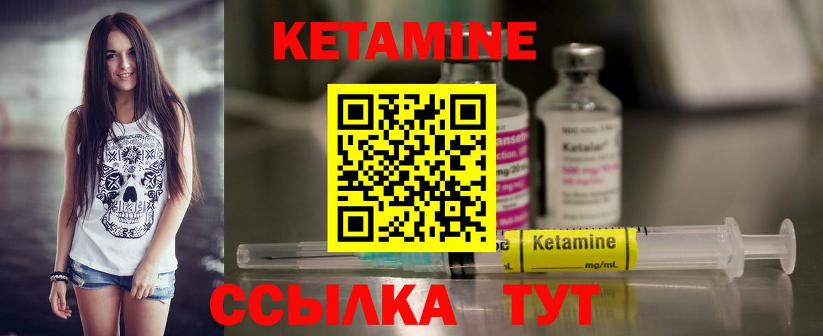 Нижневартовск  Кетамин ketamine  КЕТАМИН VHQ  Вход с VPN 