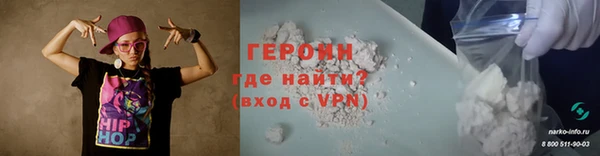 героин Мегион