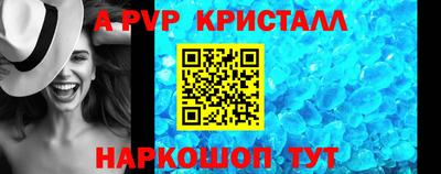альфа пвп VHQ Татарск
