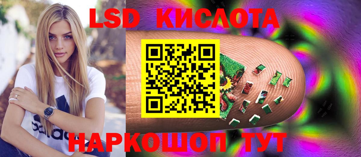 Лсд 25 экстази кислота Нижневартовск