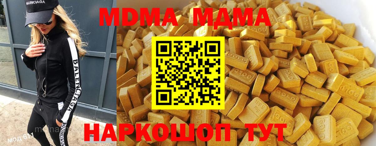 Нижневартовск  МДМА Molly  MDMA  MDMA VHQ  Вход с VPN 