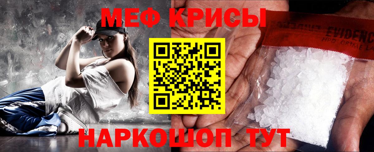 МЕФ мука Нижневартовск