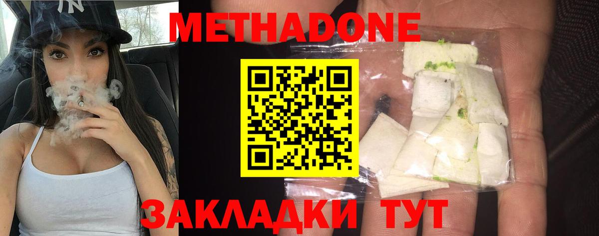 Метадон мёд  Вход с VPN  МЕТАДОН мёд  Нижневартовск 