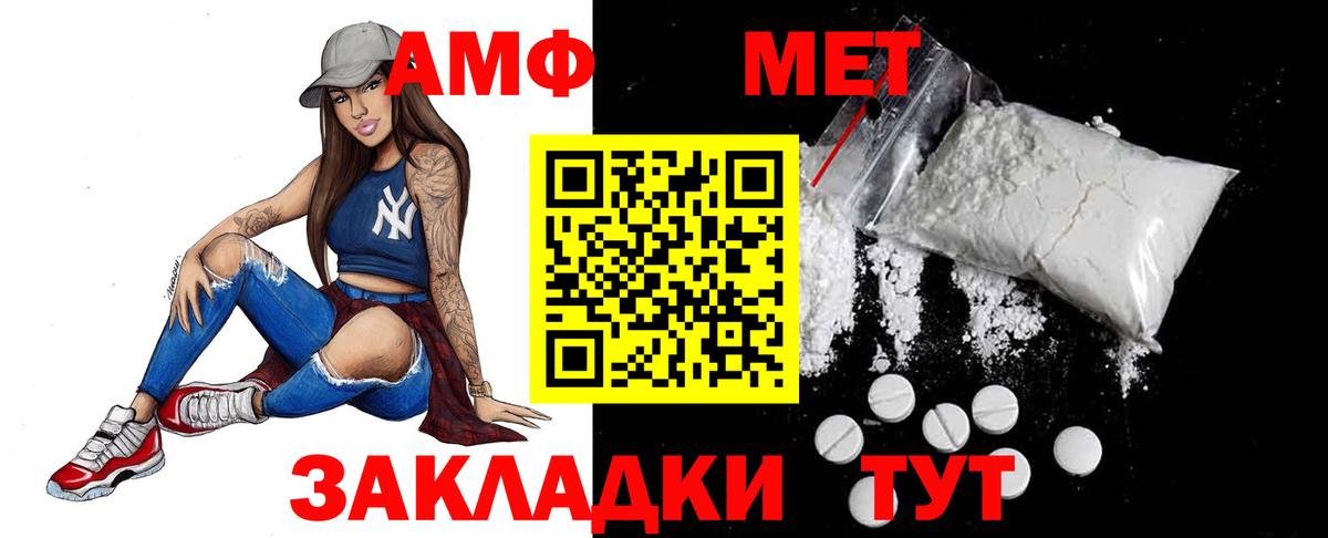 МЕТАМФЕТАМИН витя Нижневартовск